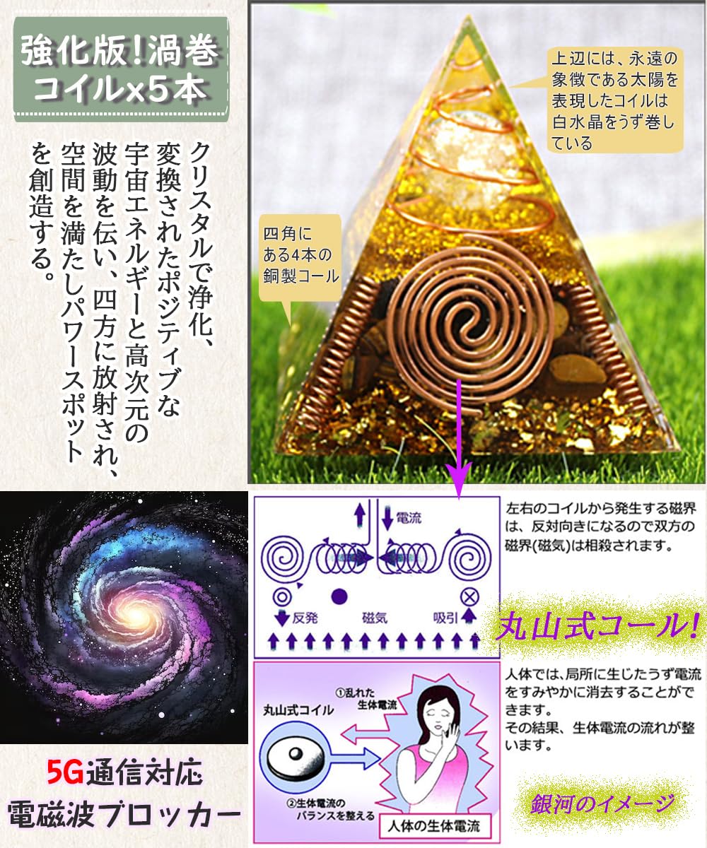 Amazon.co.jp: NGELOM オルゴナイト ピラミッド クリスタル 水晶